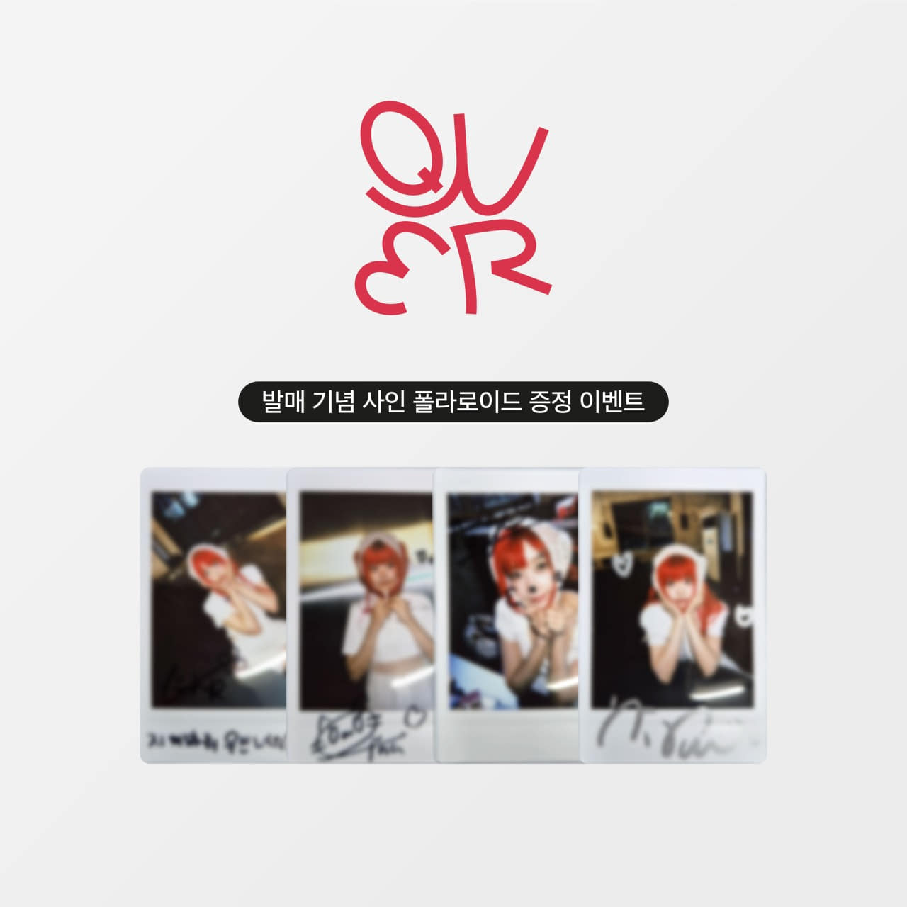 QWER SHOP