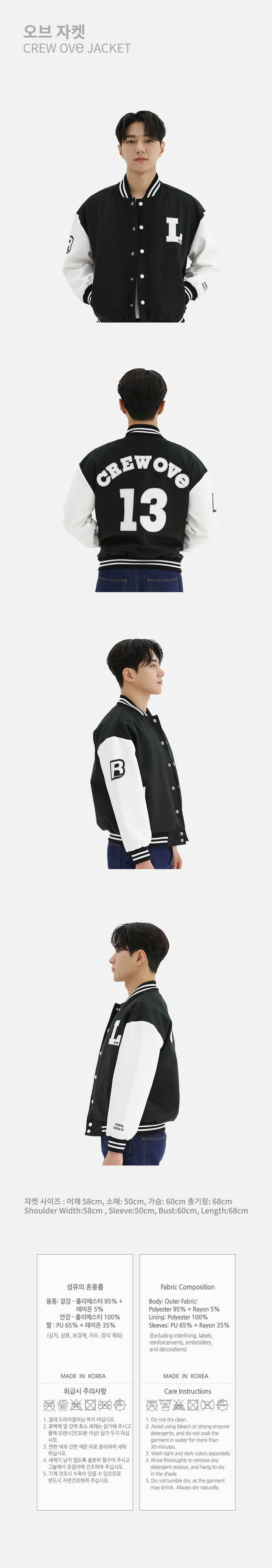 ア*ス様 キムミョンス　希少！CREW OVe JACKETオブジャケット‼︎ REBOOT] CREW OVE Varsity Jacket | LOOKUstore