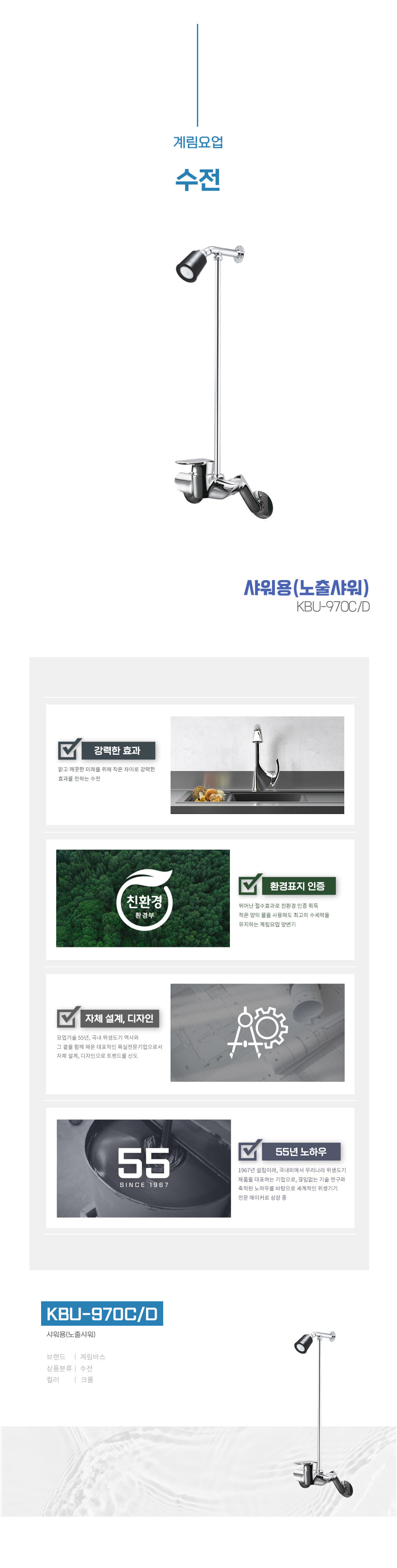 KBU-970C/D - 계림몰