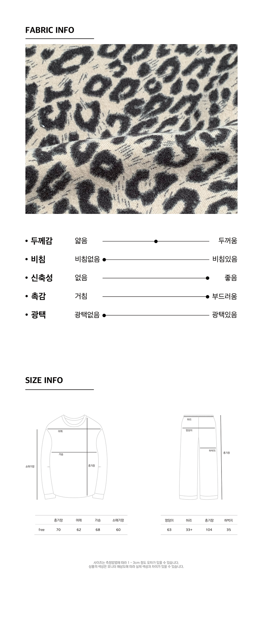 [기모🔥][인생핏] 수면잠옷 호피 레오파드 여성 약기모 벨벳 잠옷 파자마 세트 상세 이미지 21