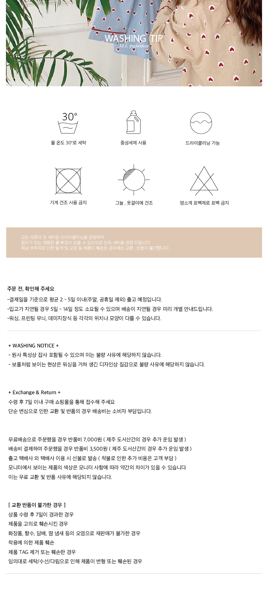 [기모🔥][인생핏] 수면잠옷 호피 레오파드 여성 약기모 벨벳 잠옷 파자마 세트 상세 이미지 22