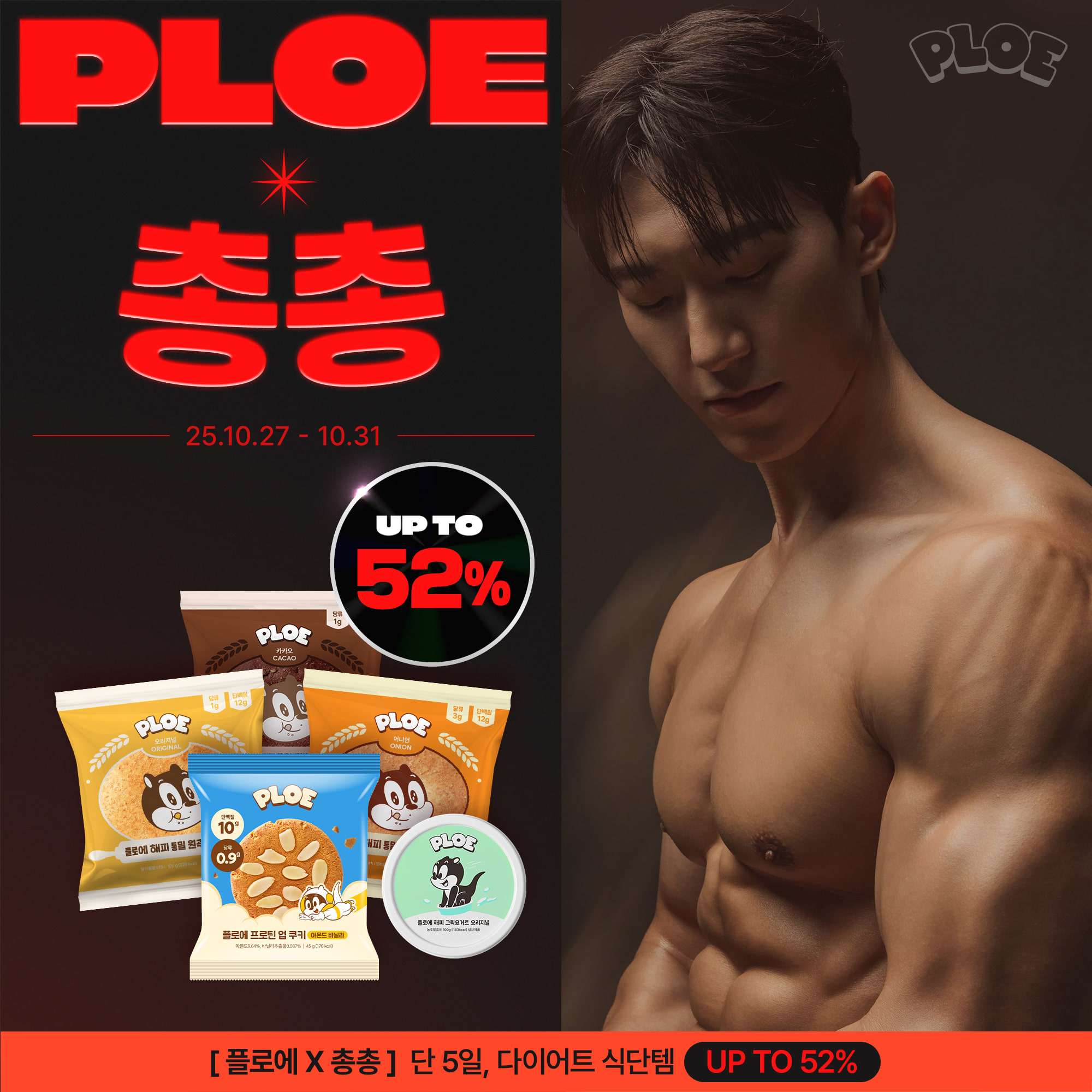[EVENT] 총총 x 플로에 쿠키 마켓