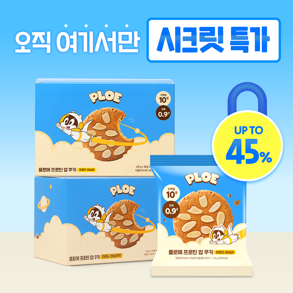 [시크릿몰]플로에 프로틴업 쿠키 아몬드 바닐라