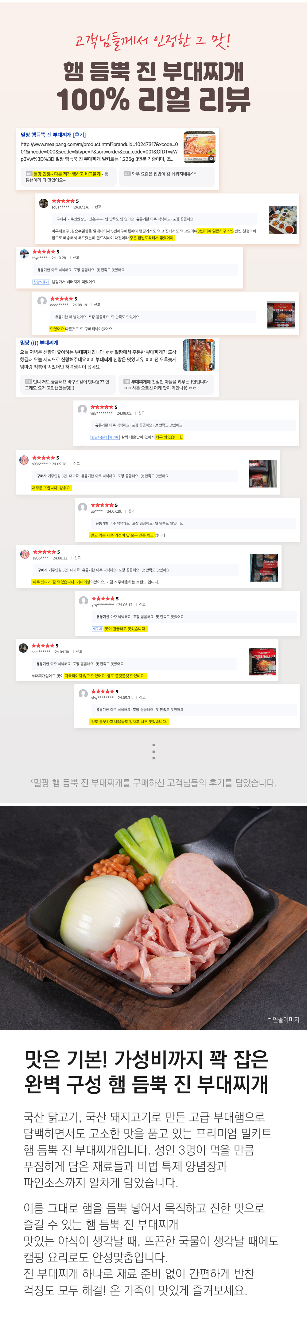 화장품 상품상세 이미지-S2L4