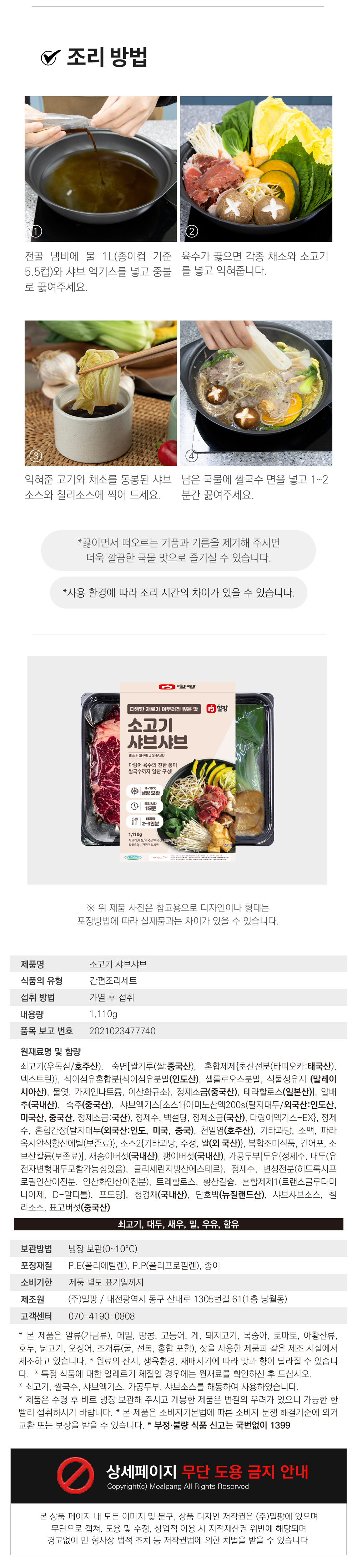 상품 상세 이미지5