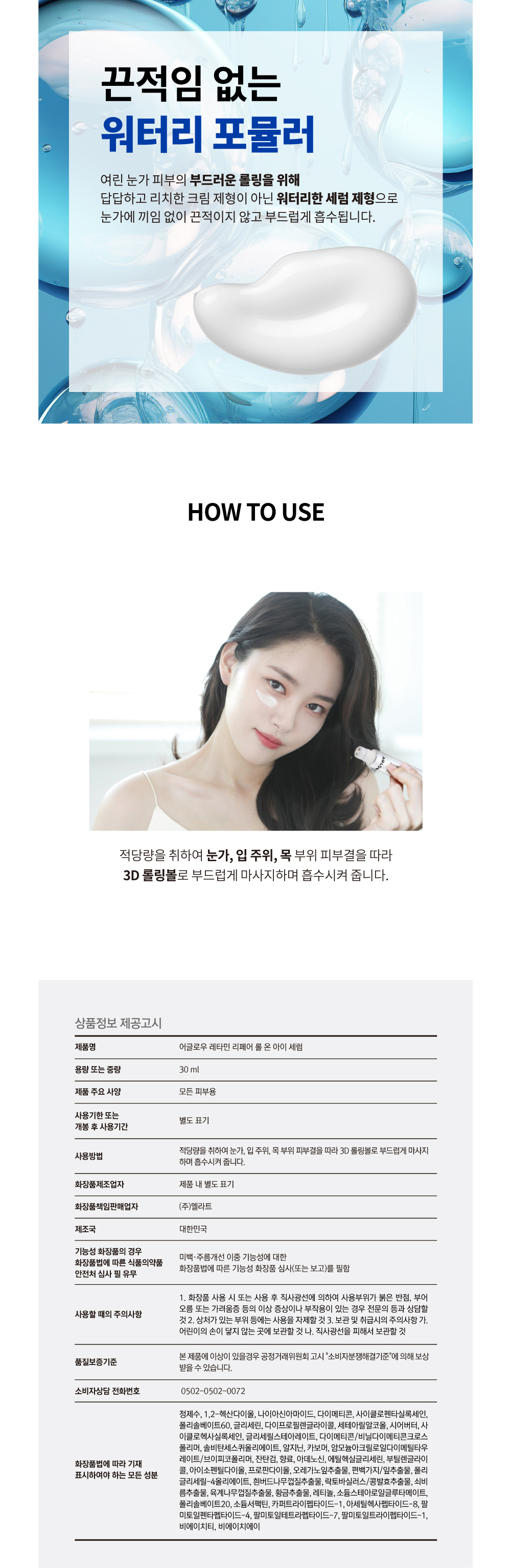 화장품 상품 이미지-S9L1
