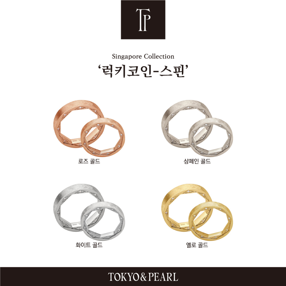 럭키코인 스핀-남성링