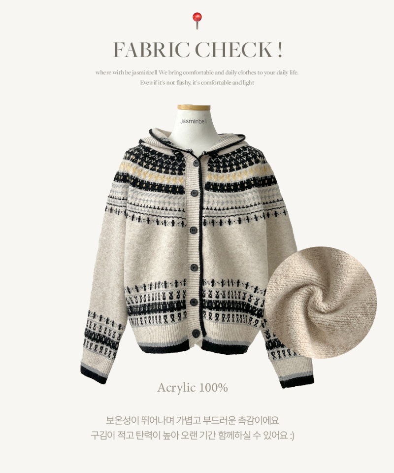 카디건 크림 색상 이미지-S1L24