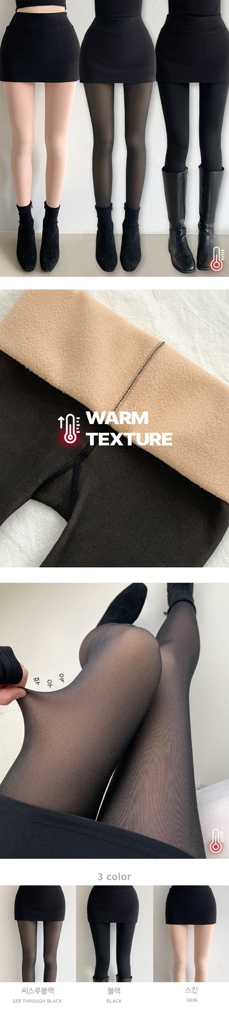 スリムシースルータイツ | ファッション通販サイト NUGU
