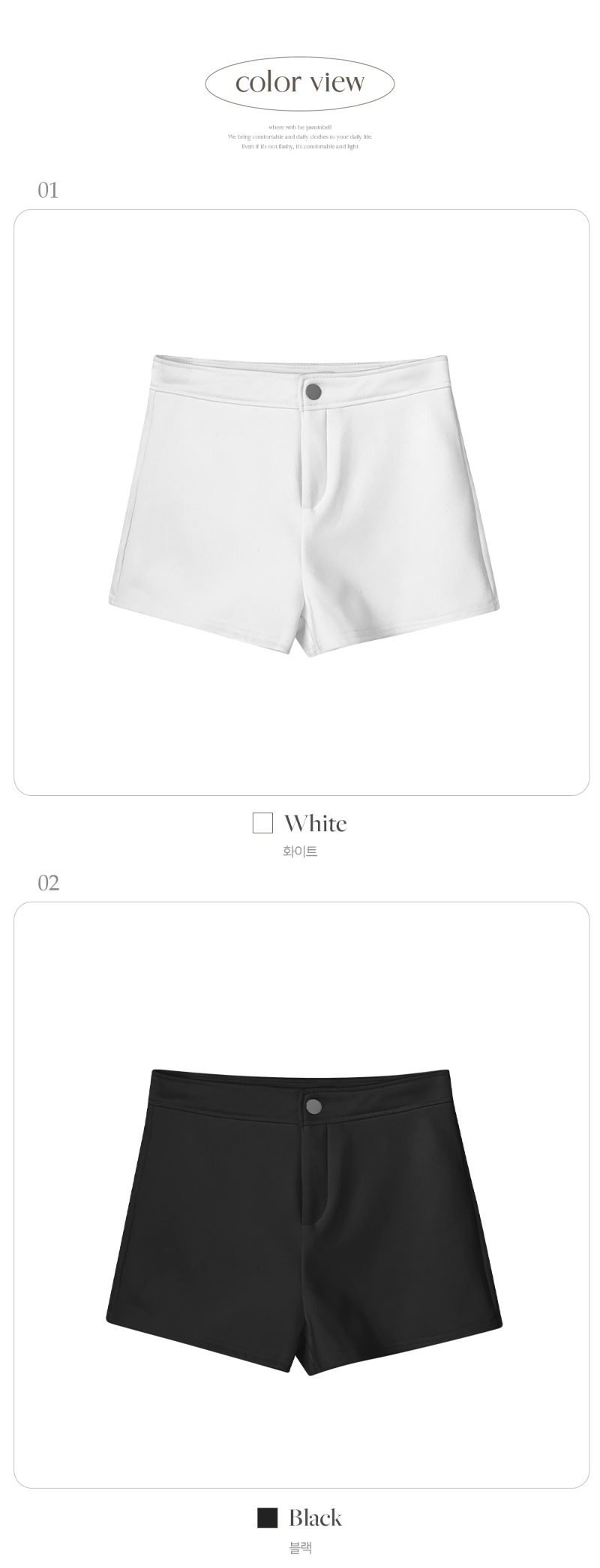 반바지 화이트 색상 이미지-S1L28