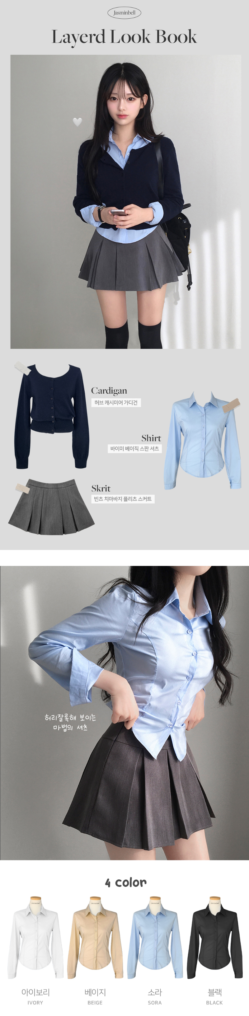 모델 착용 이미지-S1L3