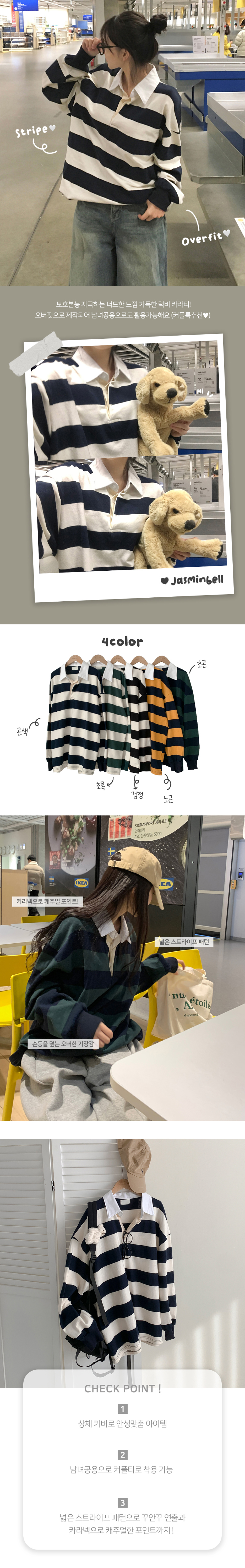 ストライプオーバーサイズ長袖ラガーシャツ | ファッション通販サイト NUGU