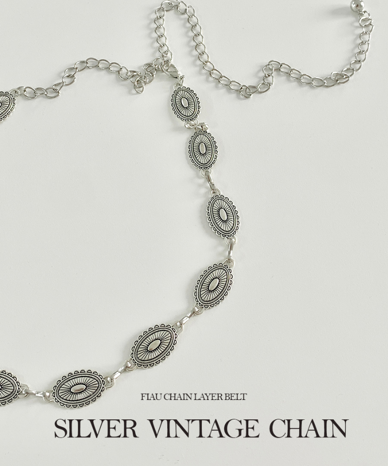 シルバーヴィンテージオーバルチェーンベルト | ファッション