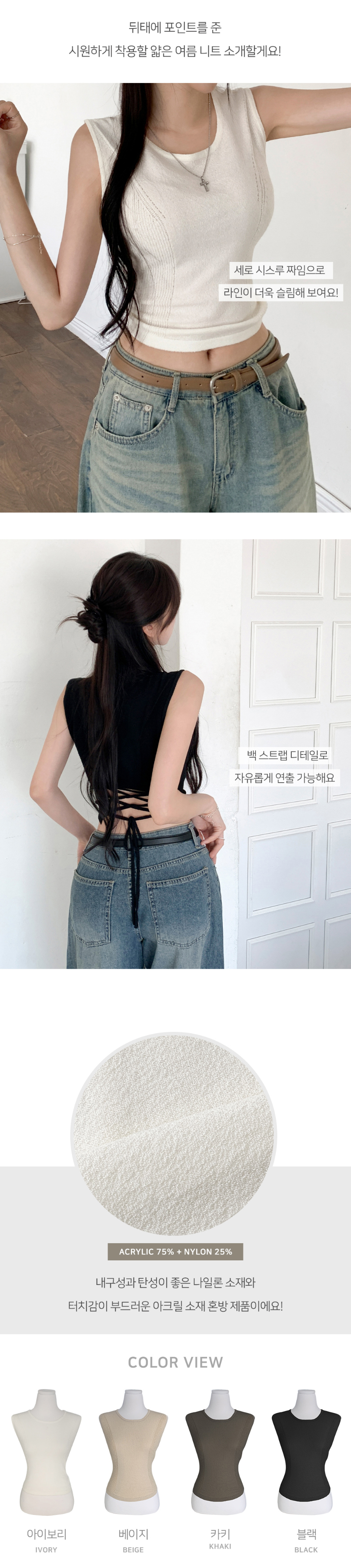 ラウンドリボンニットノースリーブ | ファッション通販サイト NUGU