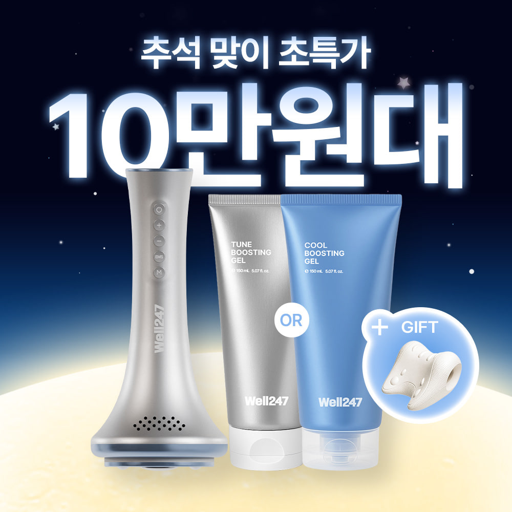PRODUCTS - Body Care - well247
