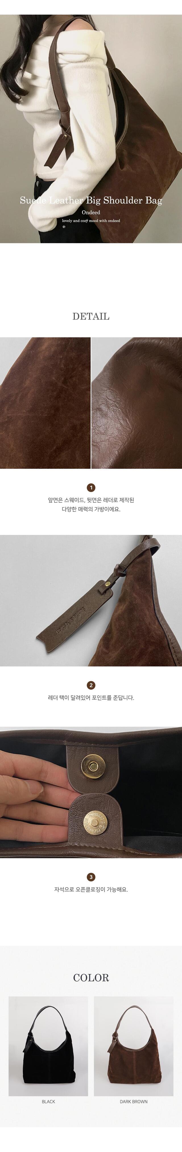 루멜 스웨이드 레더 배색 빅 숄더백 상세 이미지 1