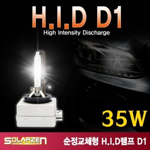 체어맨W HID 램프 D1S 6000K 쏠라젠