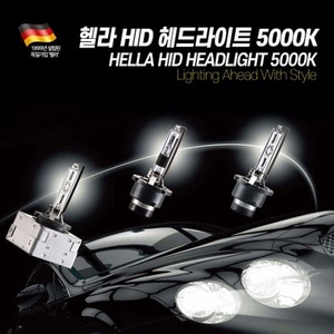 산타페cm HID 벌브 램프 D1S 5000K(화이트) 헬라