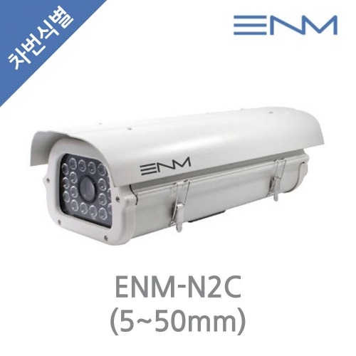 [차번식별] ENM-N2C 200만화소 / 5~50mm