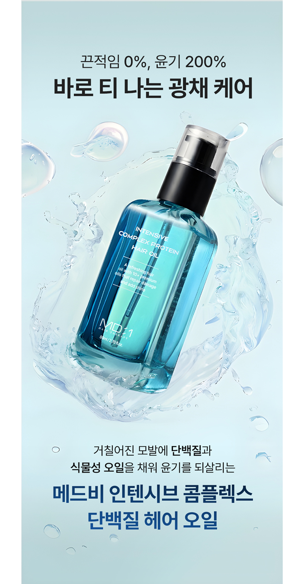 화장품 민트 색상 이미지-S1L11