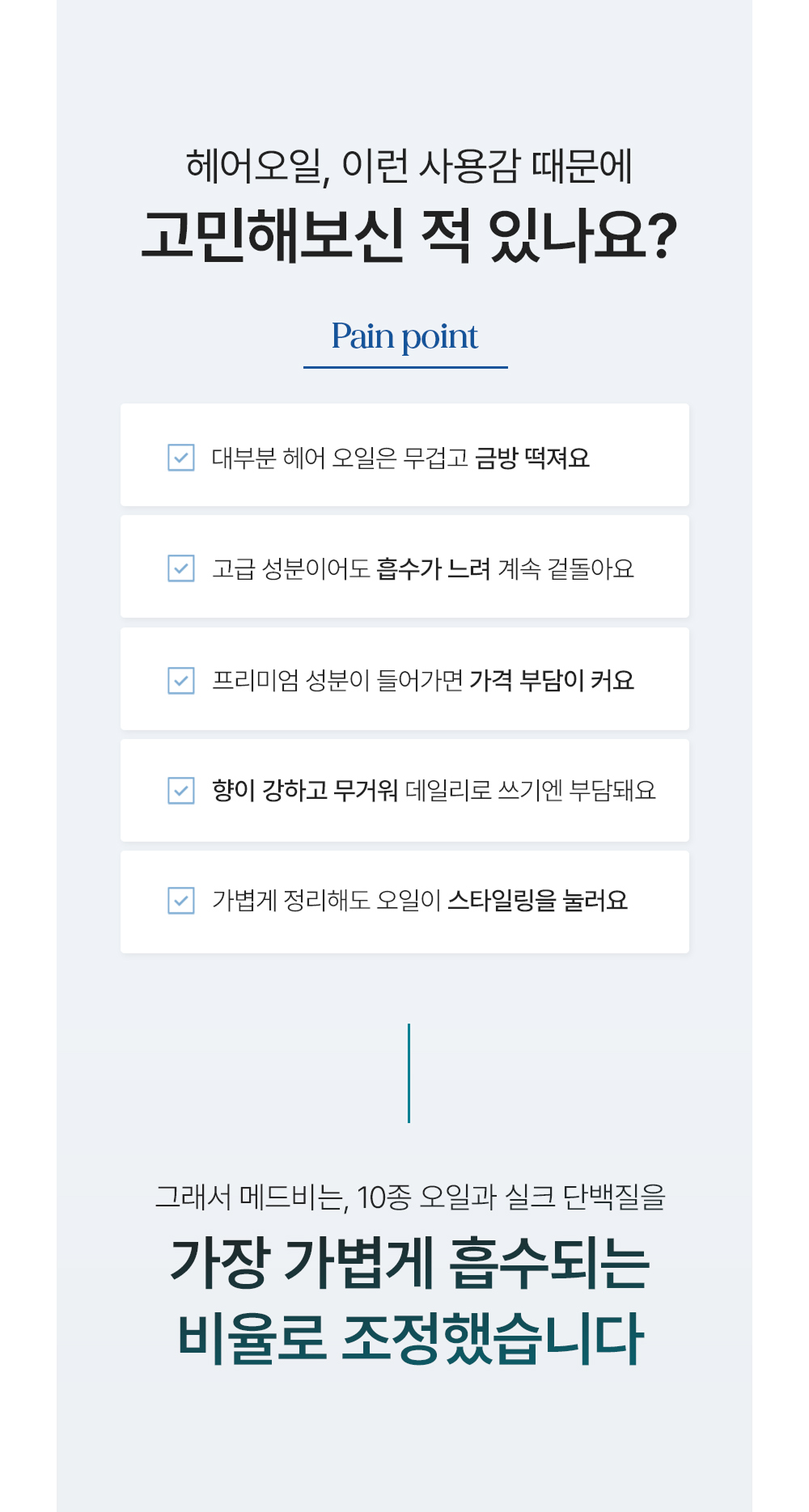 화장품 상품 이미지-S1L9