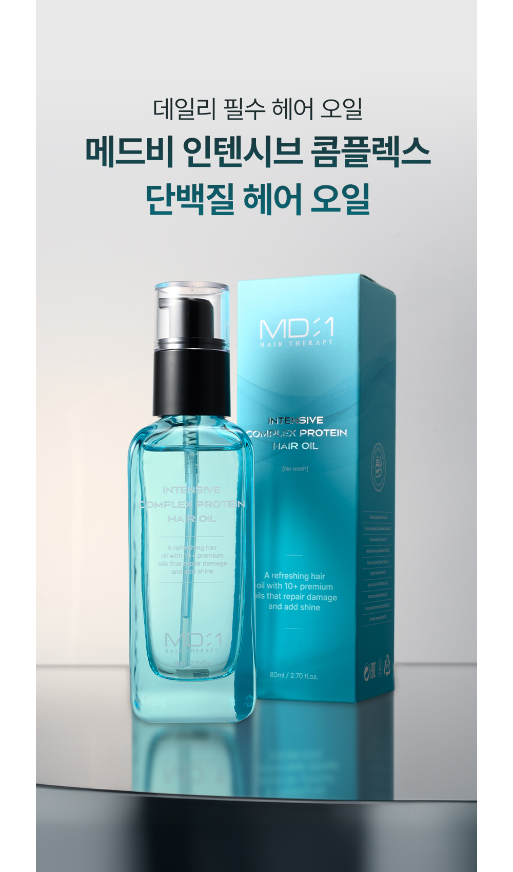 화장품 청록 색상 이미지-S1L4