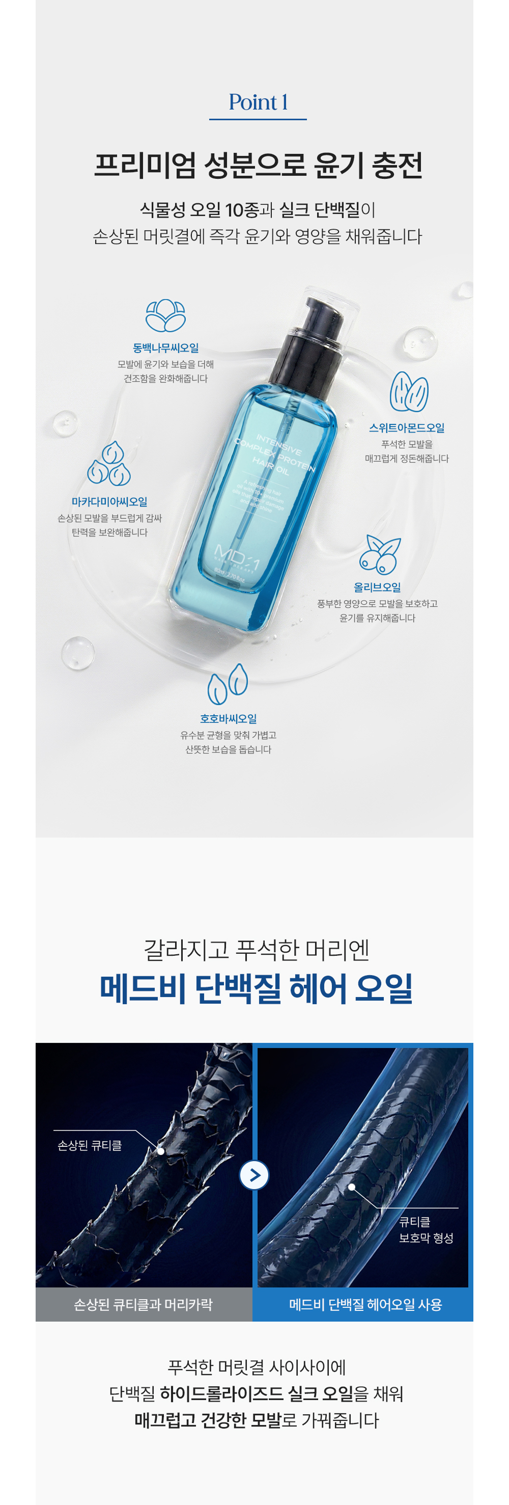 화장품 상품 이미지-S1L8