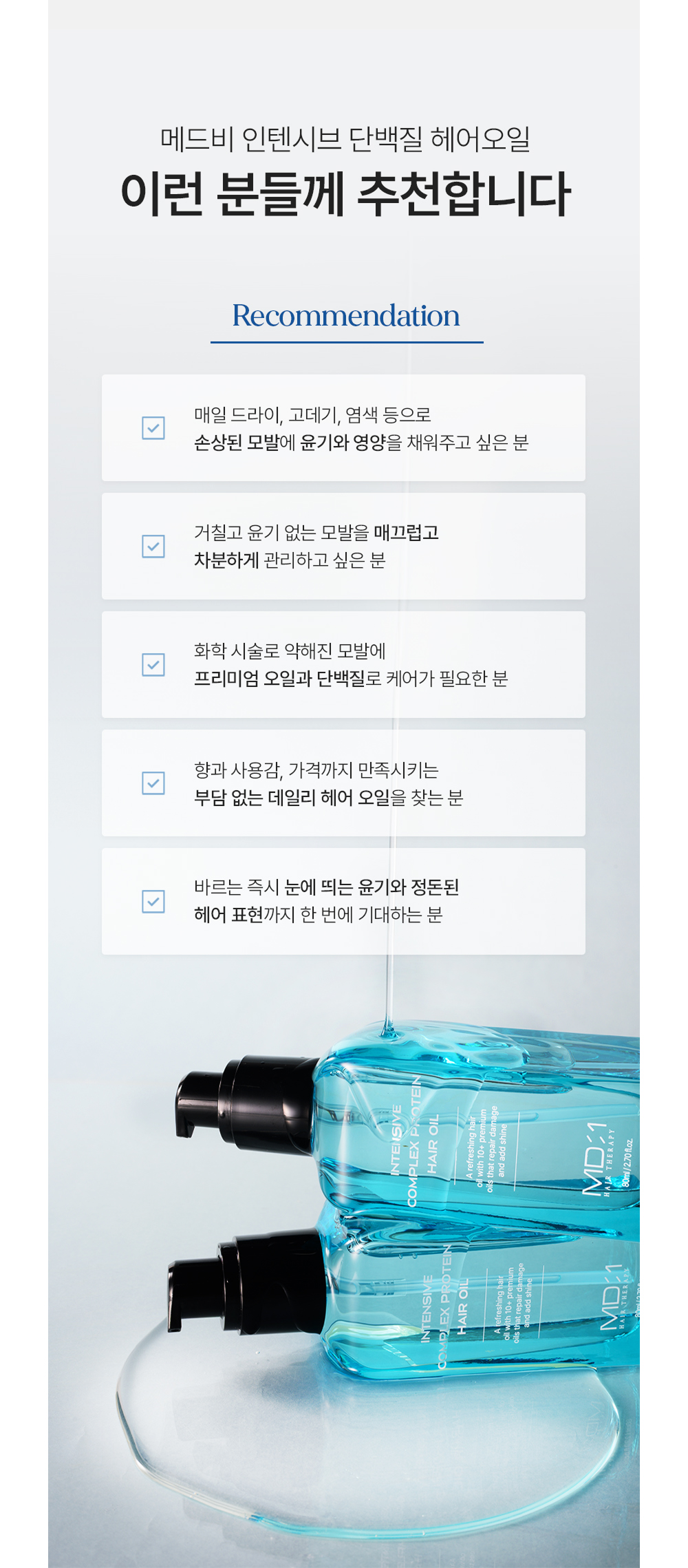 화장품 상품 이미지-S1L5