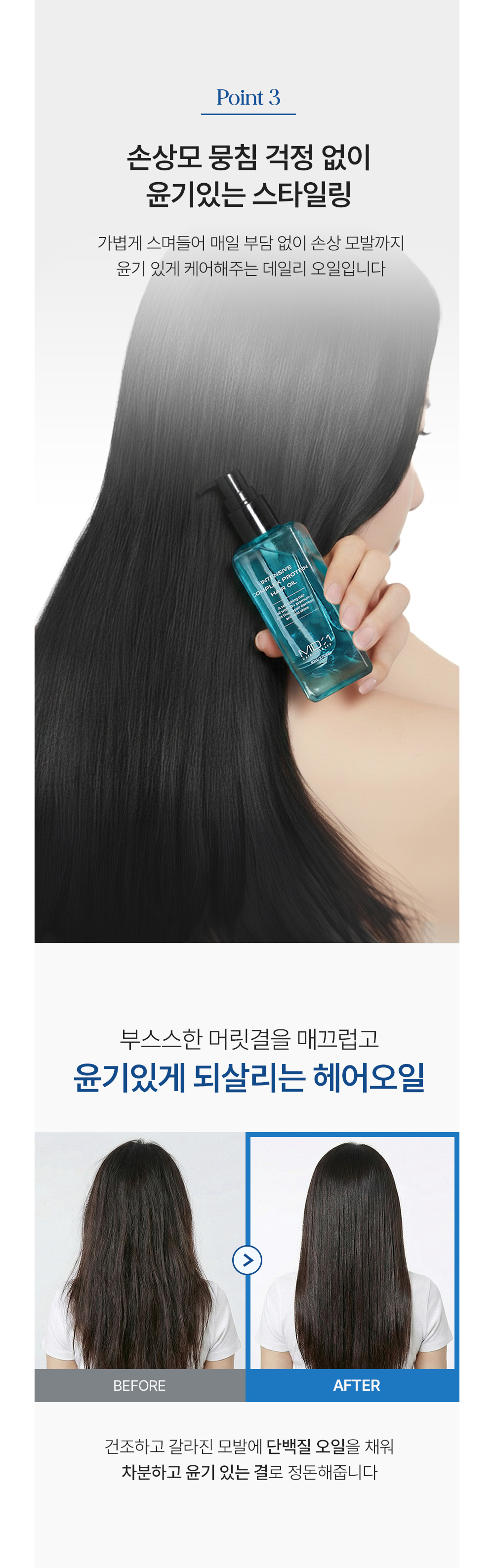 화장품 상품상세 이미지-S1L6