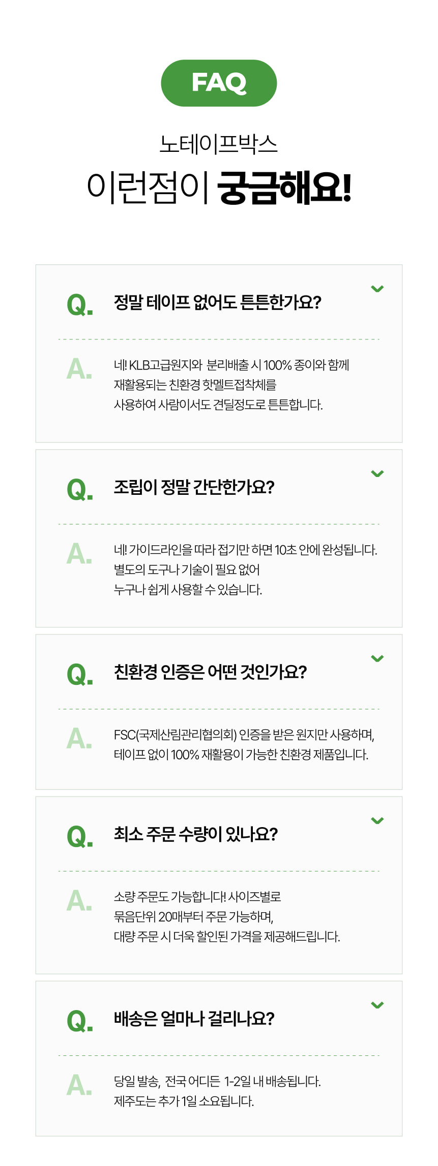 의류포장택배박스 맞춤제작 전문 | 패션브랜드 전용 배송박스 - 박스다사