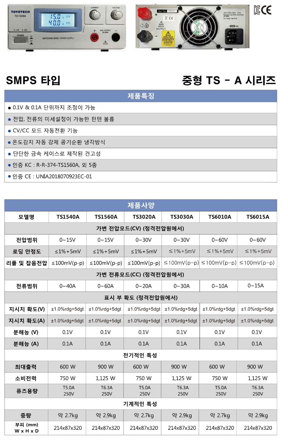 B00000EA TS6010A | 전원공급기 | 1CH·60V | 실험실·생산라인 전원