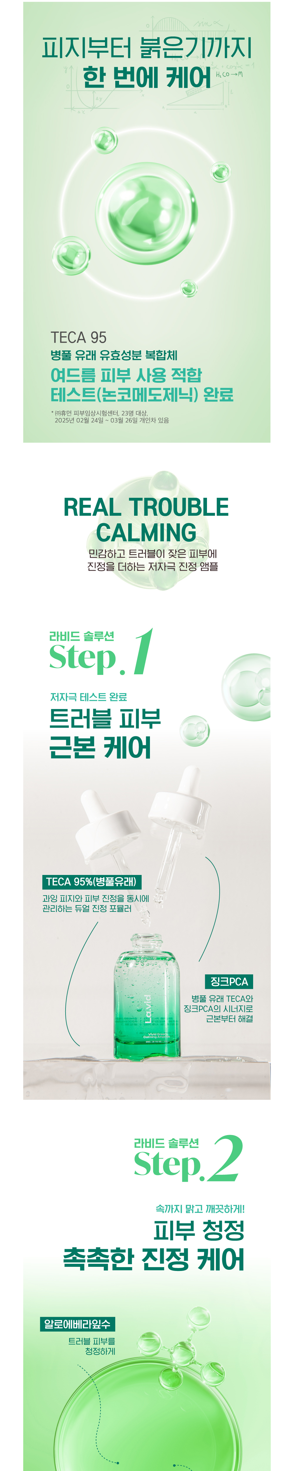 Cosmetics Product Details Image-S9L4