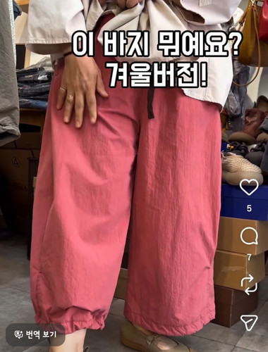 합포 쿠쿠 배기 팬츠 - 유花 당신이꽃이다