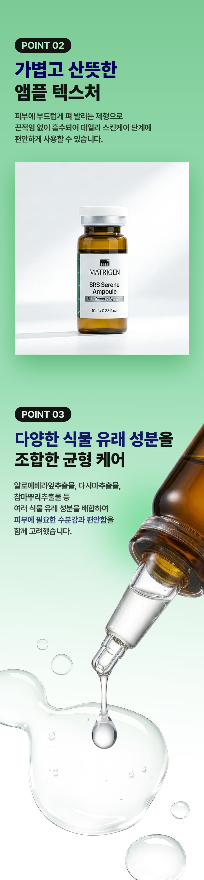 메트리젠 SRS 세린 앰플10ml x 5ea - MESOPHARM
