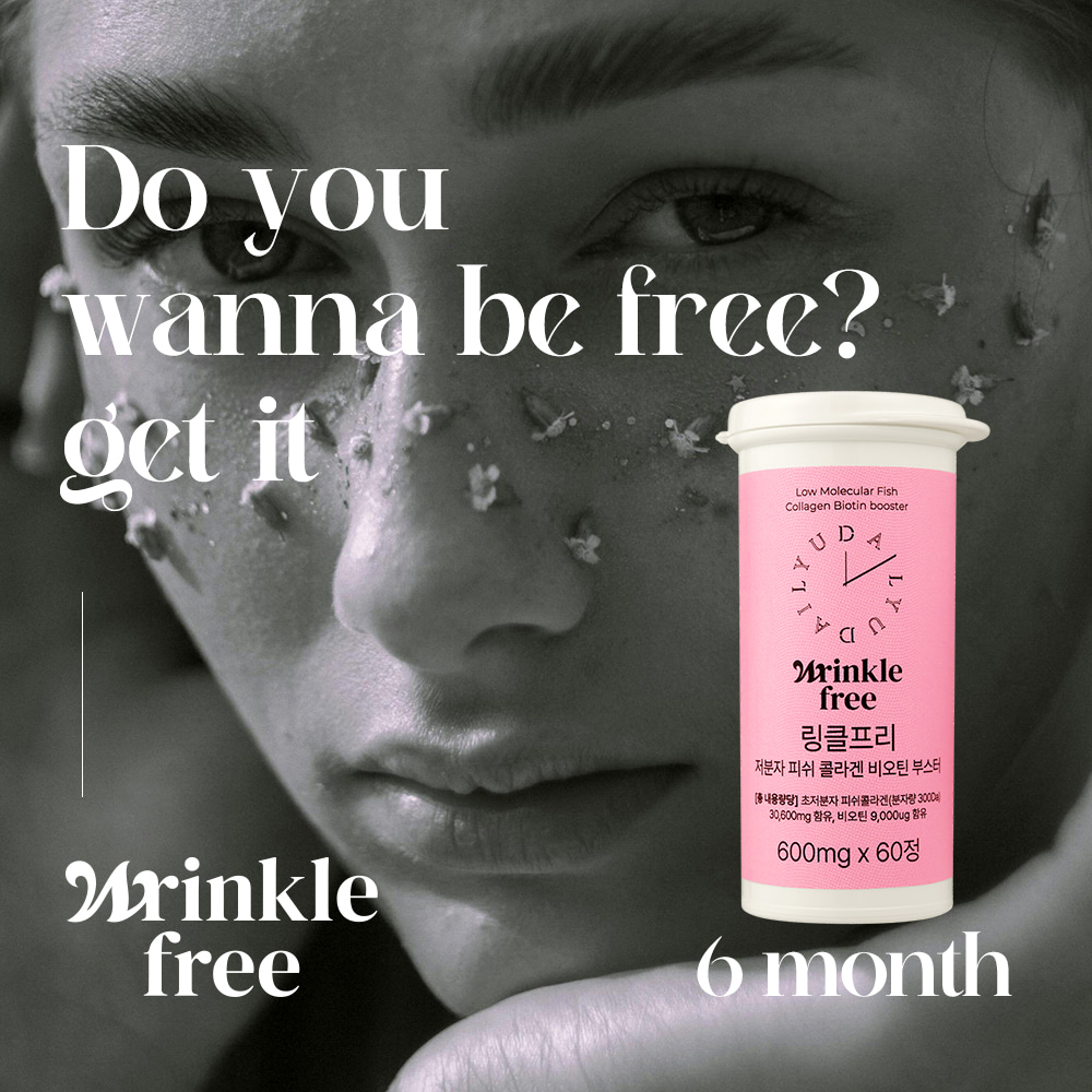 抗皱小分子鱼胶原蛋白生物素增强剂