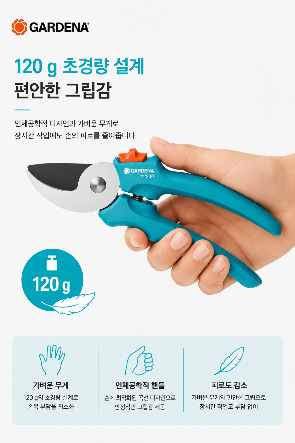 가데나 이지컷 전지가위 20mm 상세 설명 3