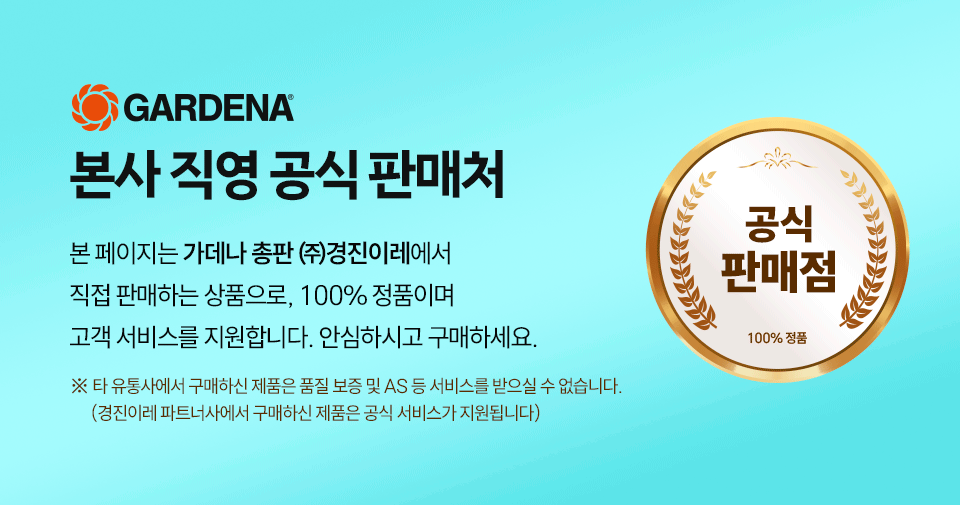 가데나 이지컷 전지가위 20mm 상세 설명 1