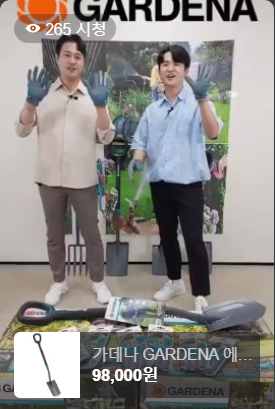 가데나 에르고라인 길이조절 삽 상세 설명 5