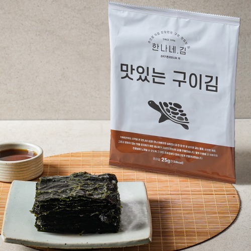 진공포장 구이김