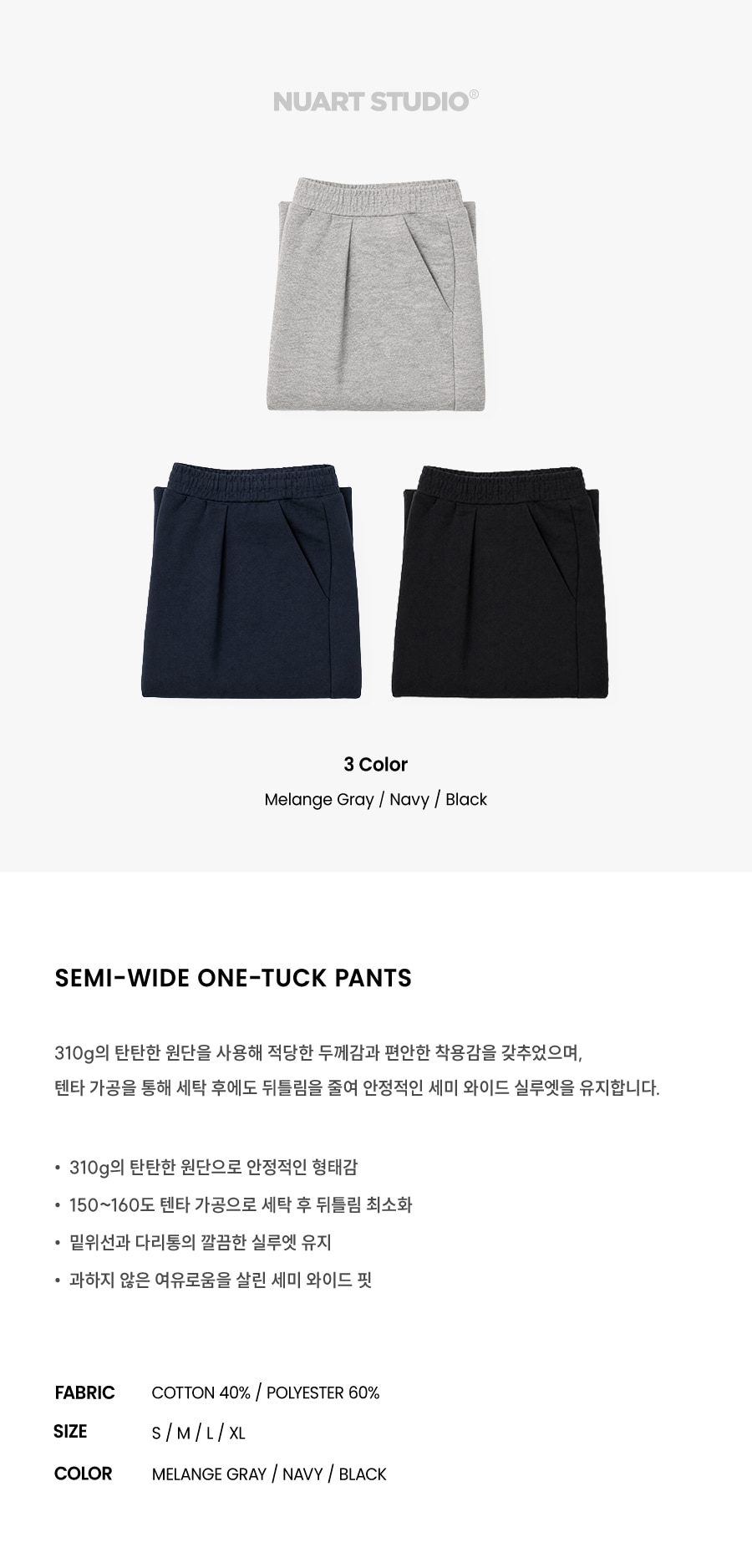 여성팬츠,여자팬츠,스웻팬츠,가성비팬츠