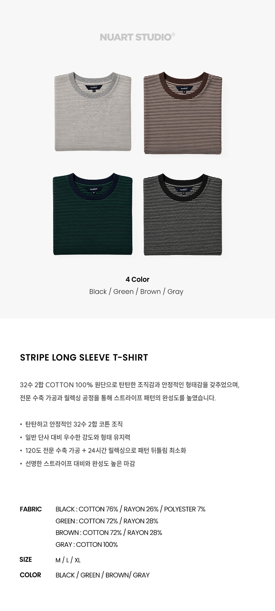 여성스트라이프긴팔,여자긴팔티,스트라이프긴팔