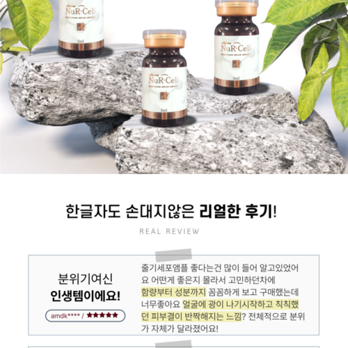 뉴알셀 앰플 5ml x 3vials