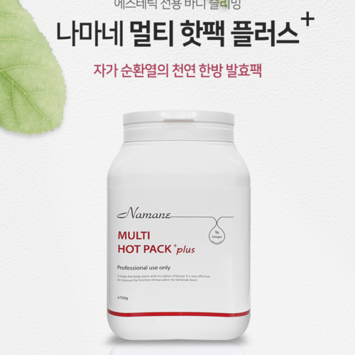 나마네 멀티 핫팩 플러스750g