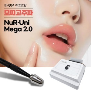 뉴알 유니메가 2.0 유니폴라 방식의 기기 모찌고주파