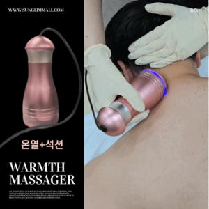 웜스 마사저 / 온열+석션 바디슬리밍 마사저 웜스온열기 웜스석션기