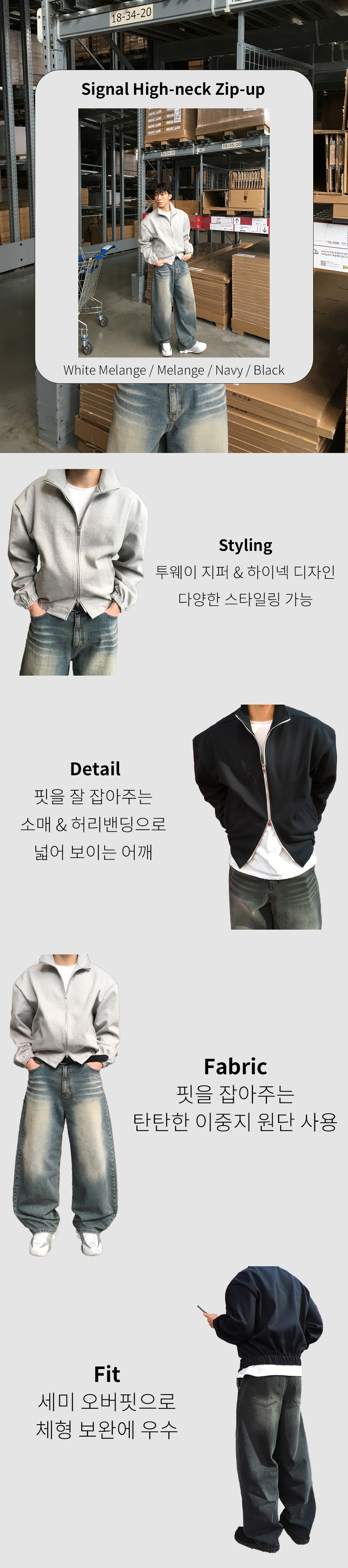 어깨넓어보이는 어깡 크롭 투웨이 집업 4color 봄 가을 간절기 하이넥 자켓 상세 이미지 1