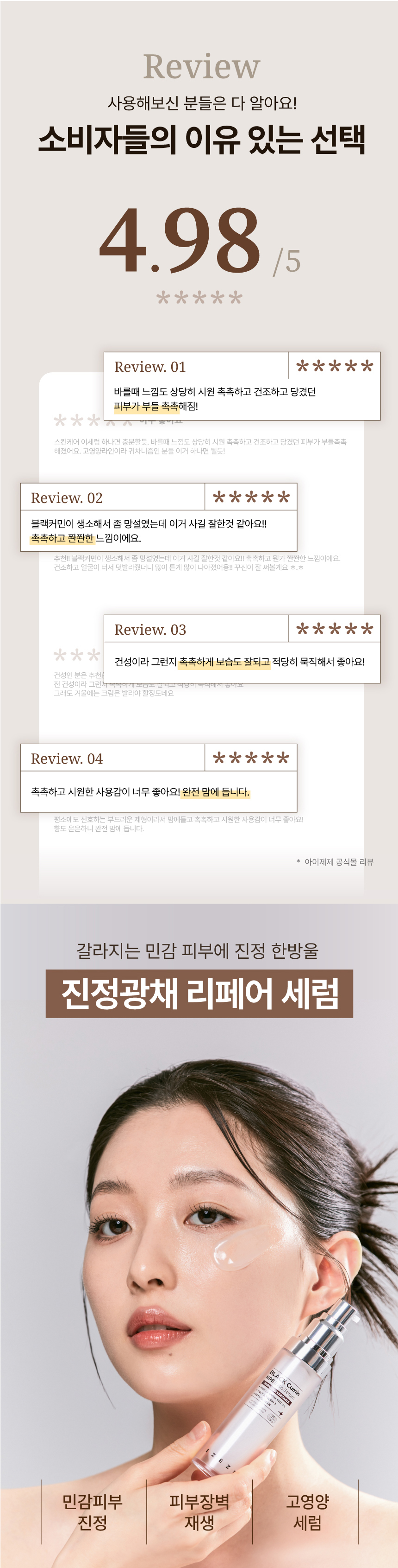 화장품 모델 착용 이미지-S19L1
