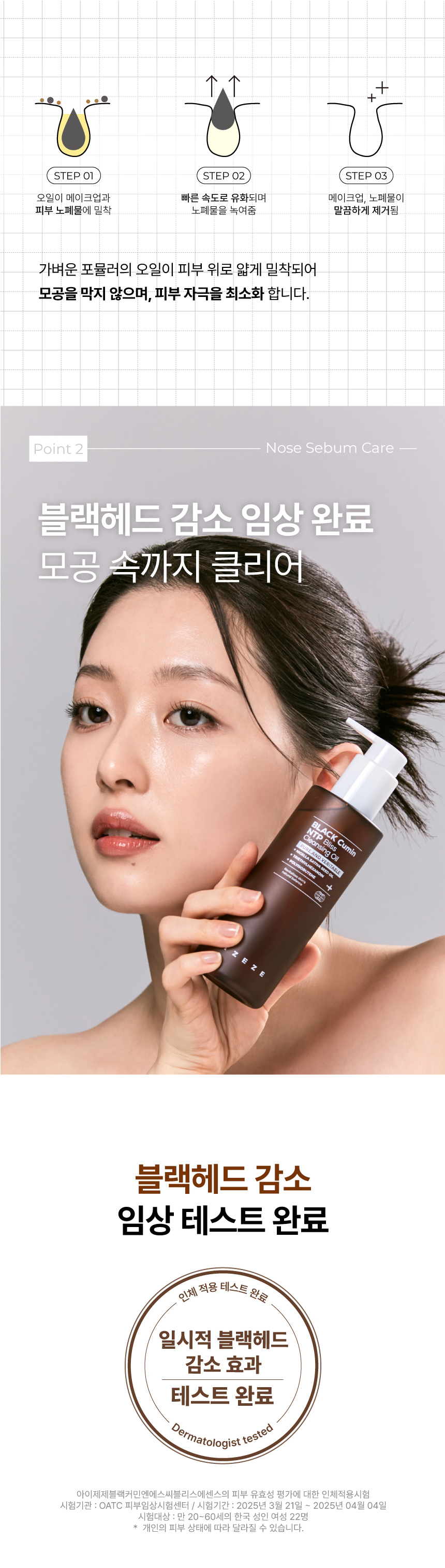 악세사리 모델 착용 이미지-S24L8