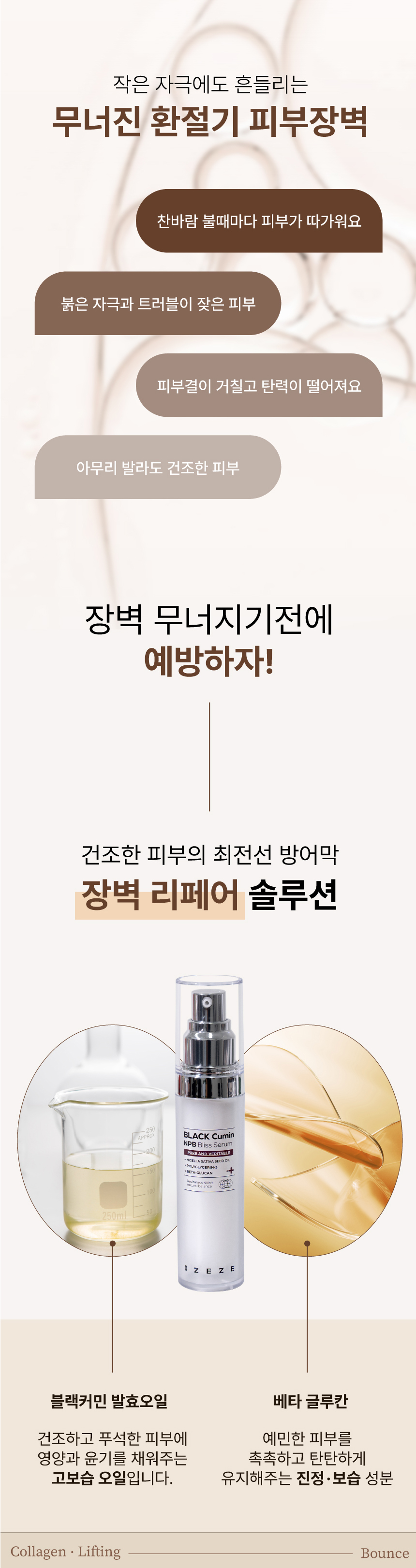 화장품 크림 색상 이미지-S19L3