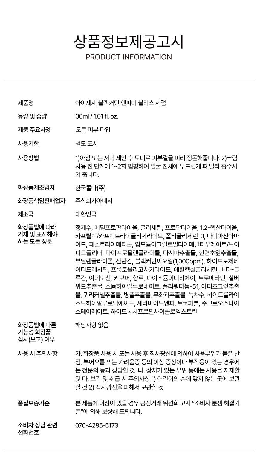 화장품 상품 이미지-S19L9